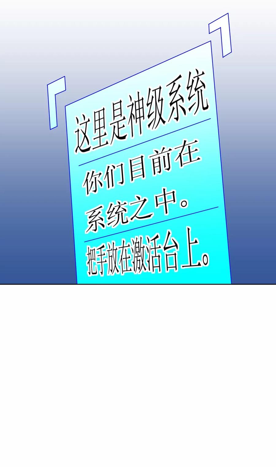 第3话 战兵激活2