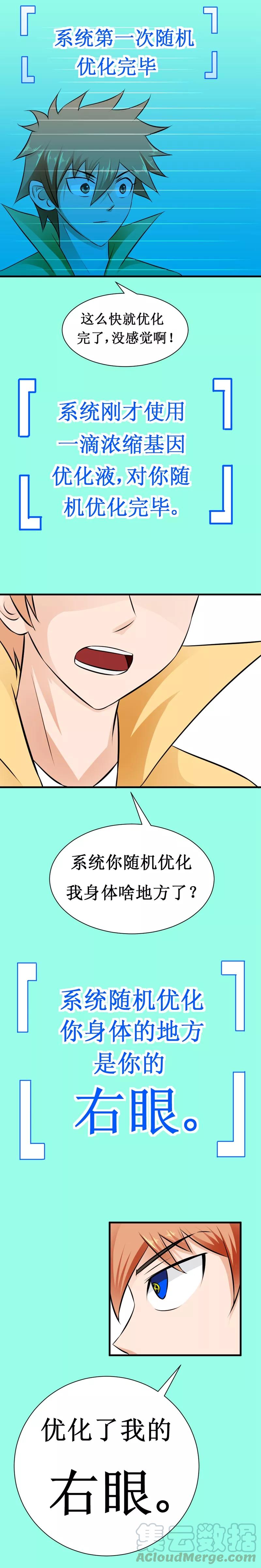 第23话 黑洞之眼0