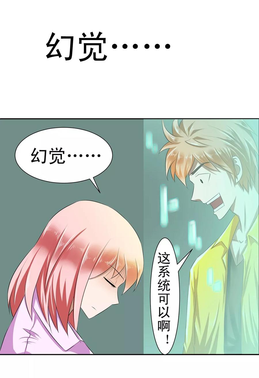 第2话 男厕有妹子0