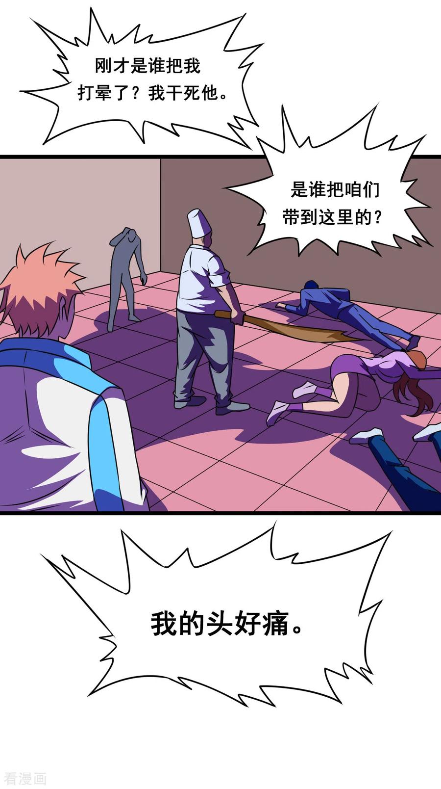 第2季13话 囚禁3