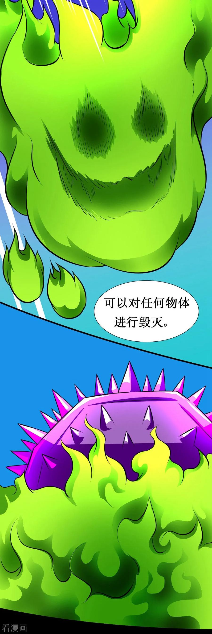 第126话 磁暴电击斩1
