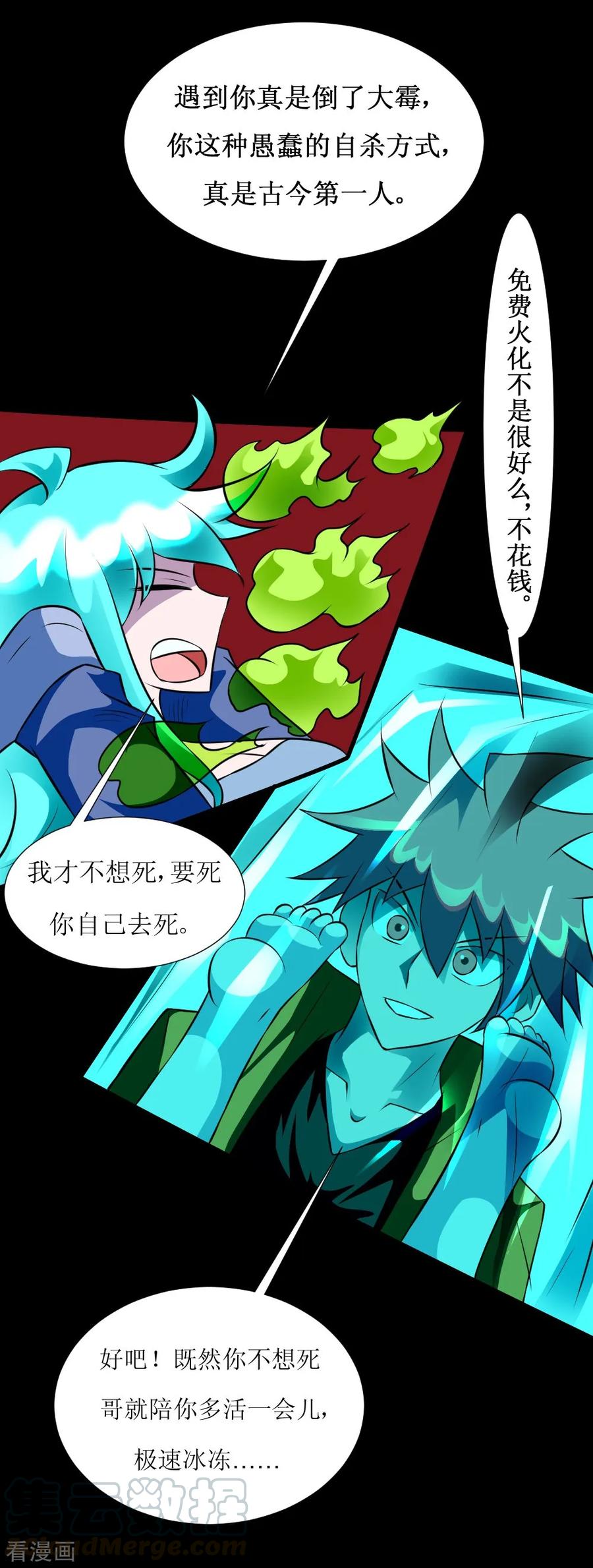 第126话 磁暴电击斩4