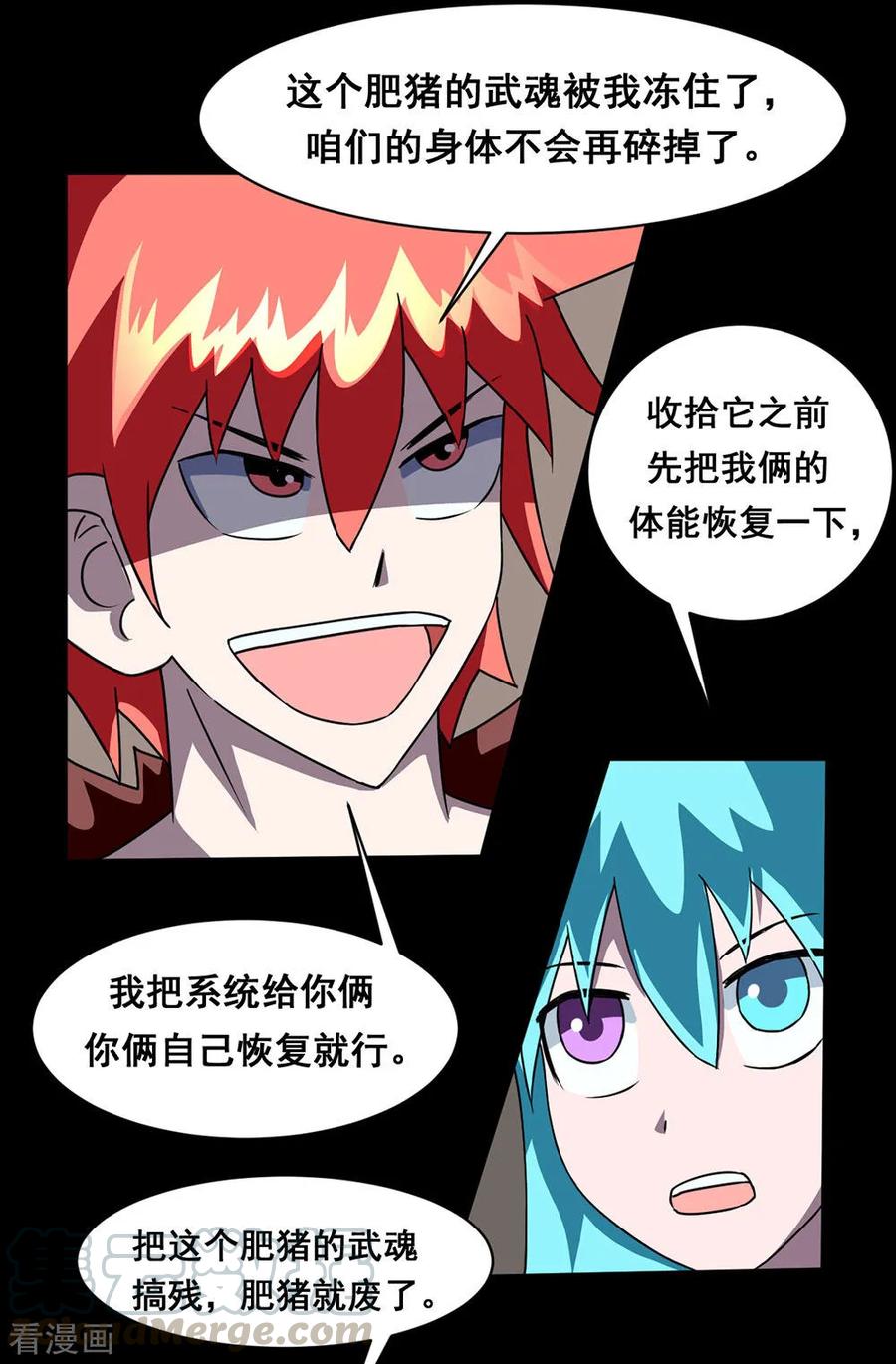 第140话 隐身0