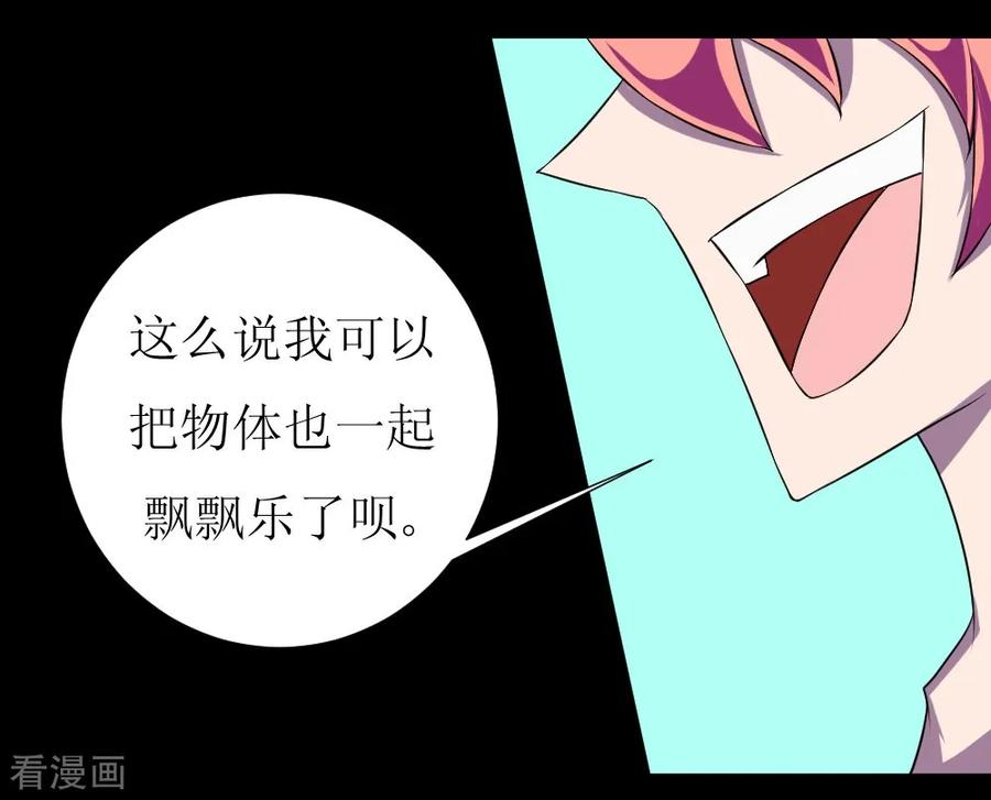 第118话 这回玩儿大了2
