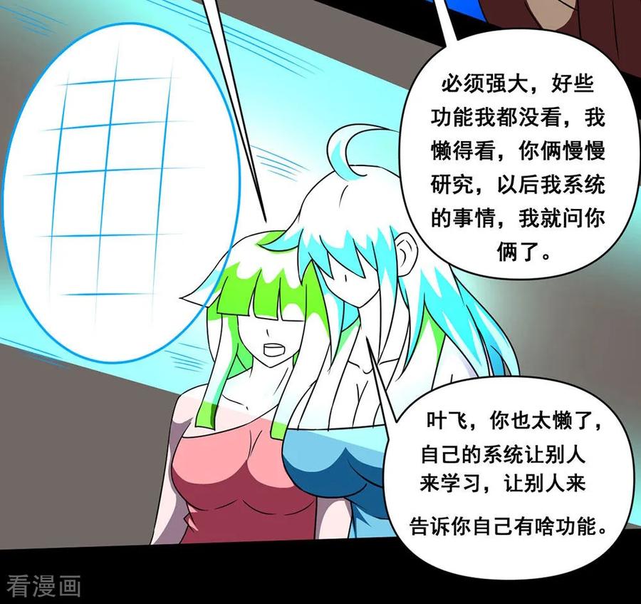 第140话 隐身2