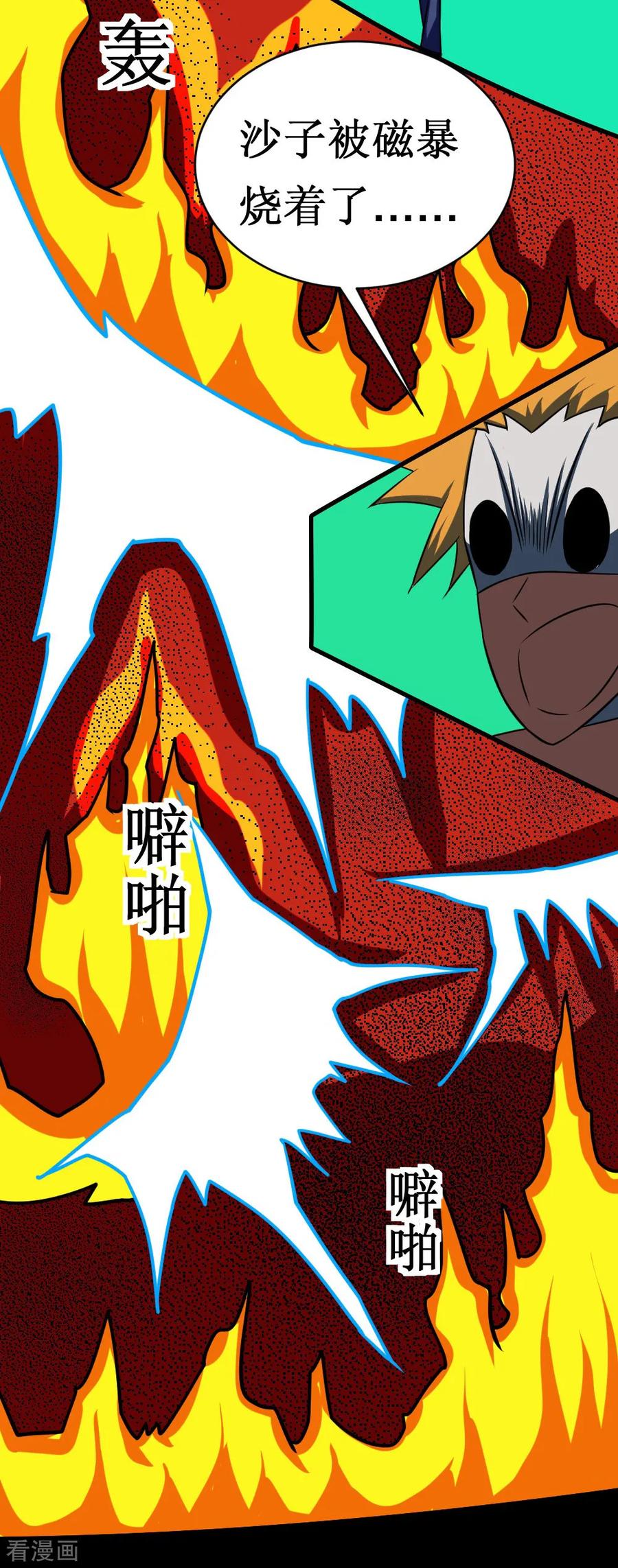 第112话 炼制沙暴符3
