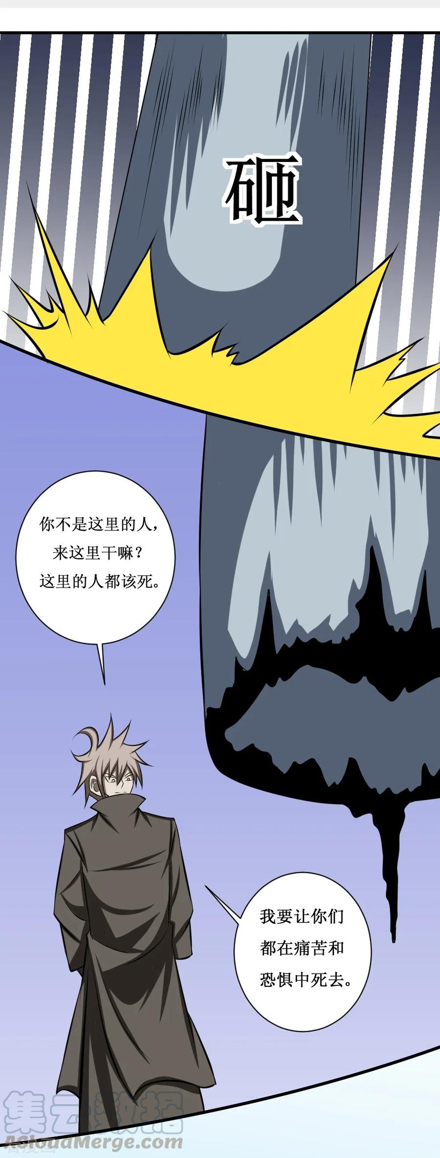 第94话 人兵14