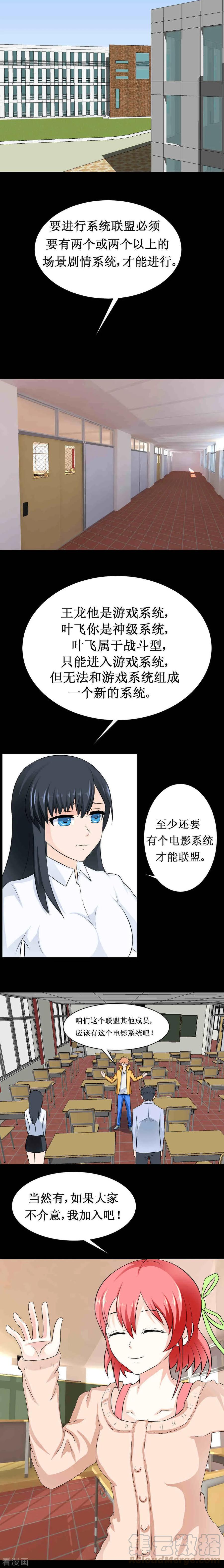第40话 给你们武器，你们就拆学校0