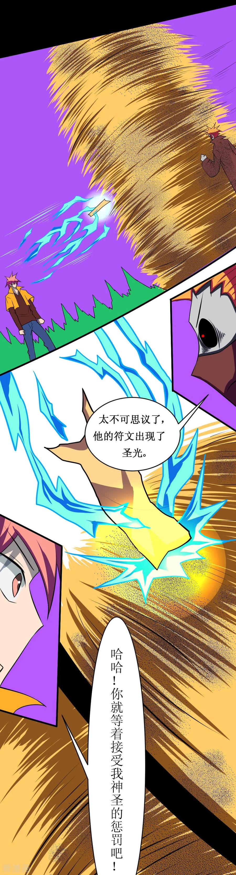 第113话 脑袋里有个妞3