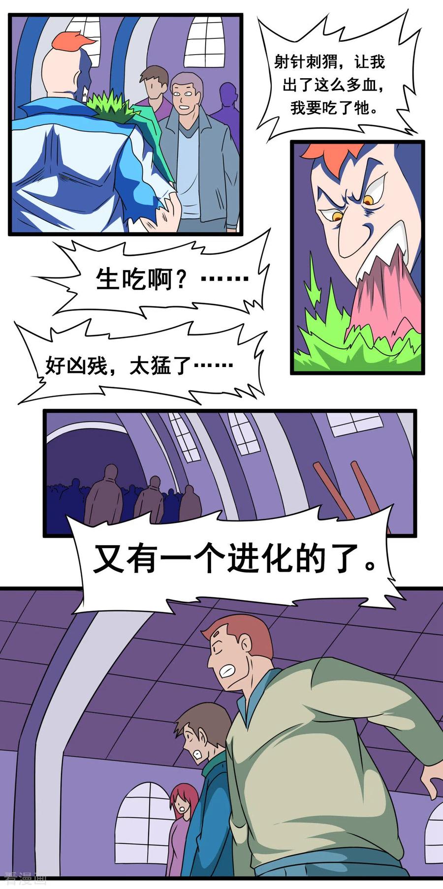 第2季18话 魔爪1