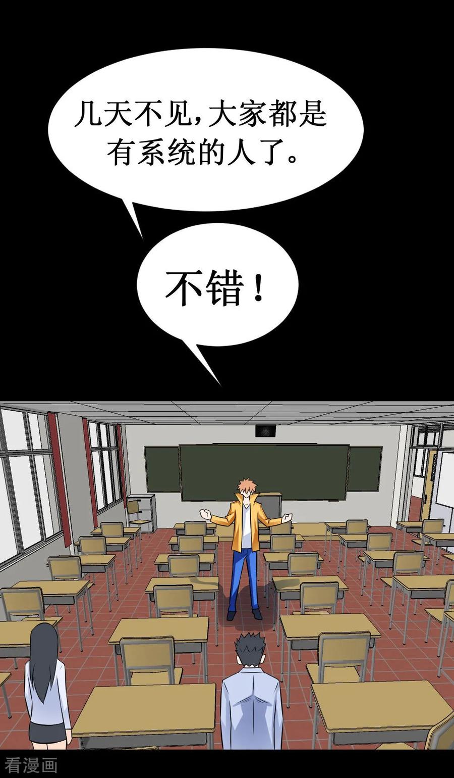 第39话 系统联盟0