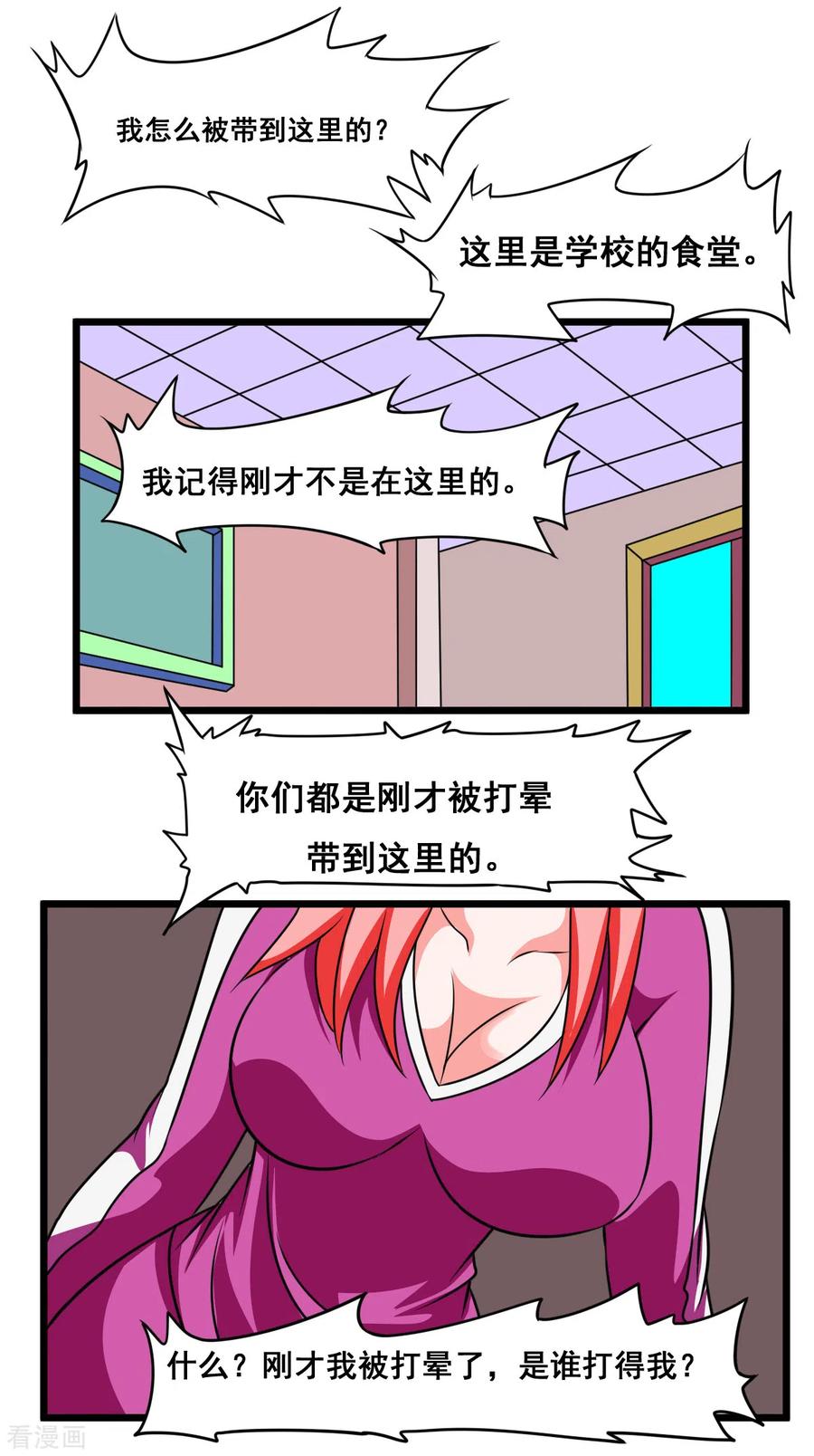 第2季13话 囚禁2