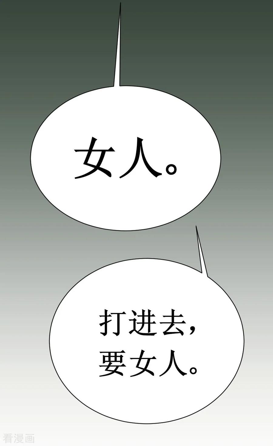第18话 师姐别挤我4