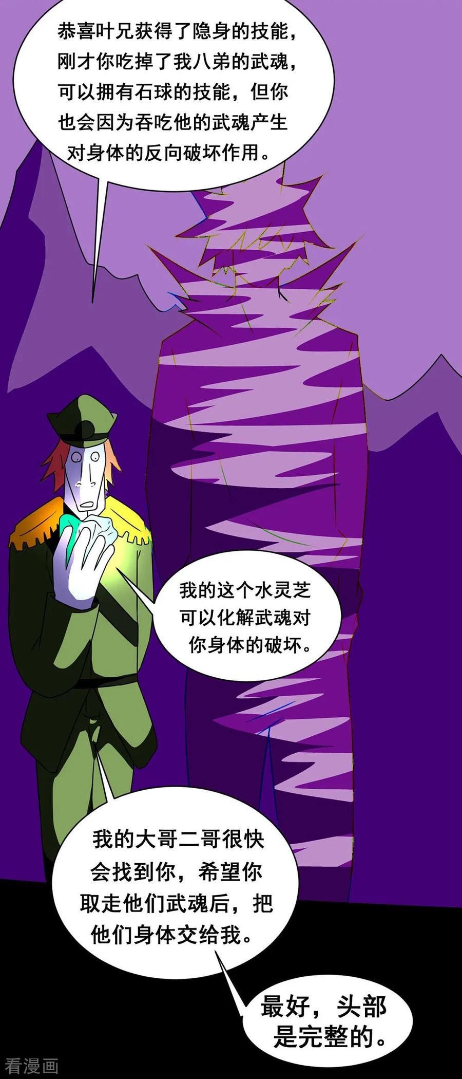 第140话 隐身3