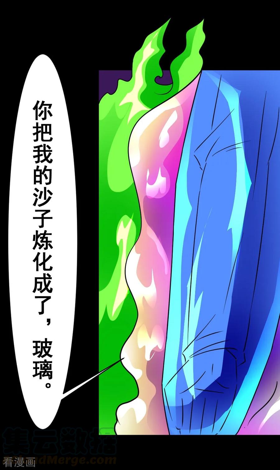 第129话 不死就干，干到死4