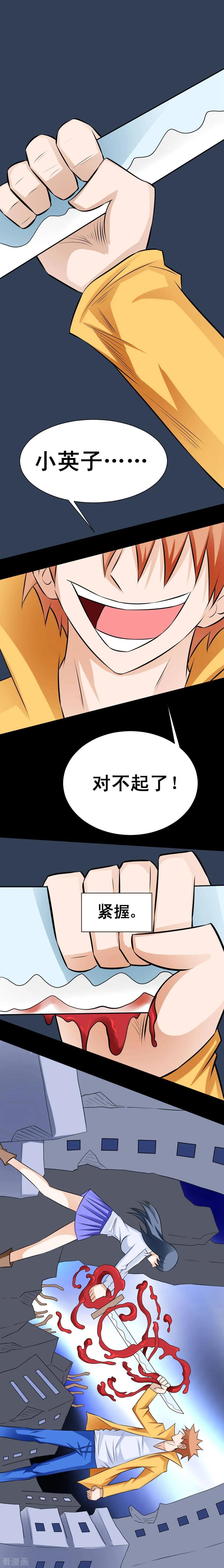 第46话 血兵器4