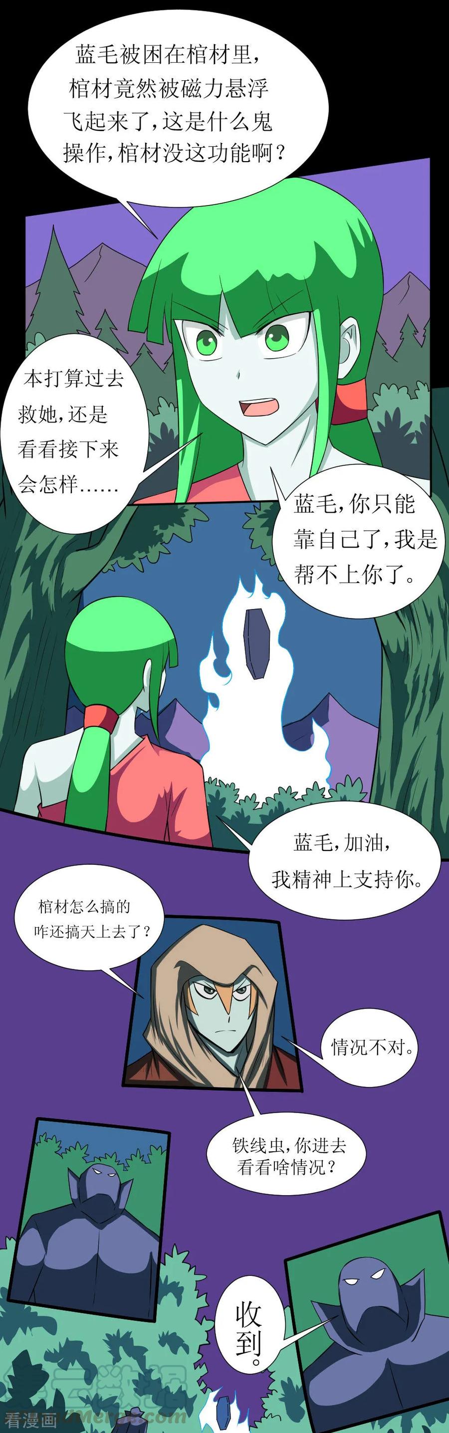 第123话 很贵的一炮0
