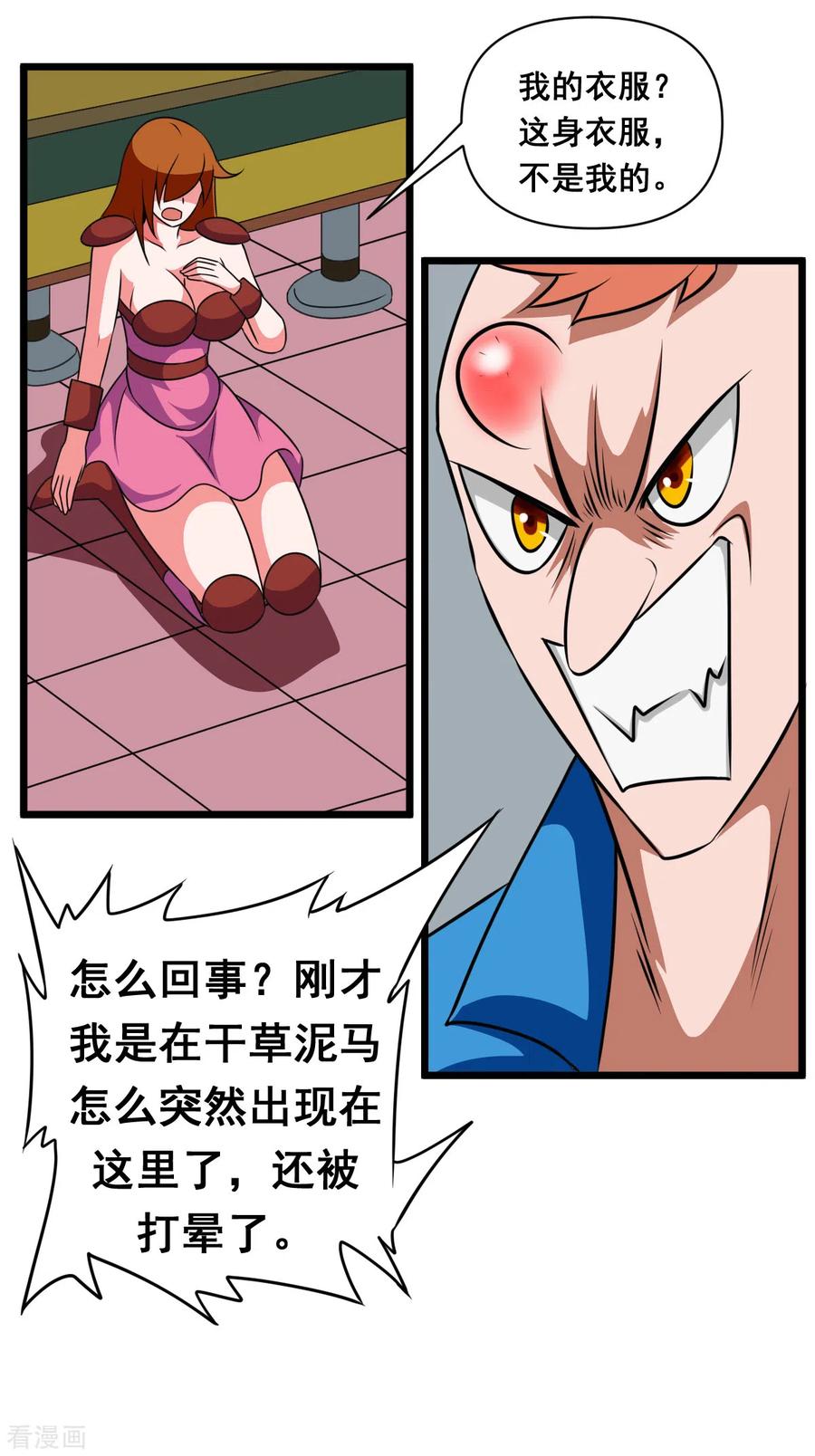 第2季13话 囚禁4