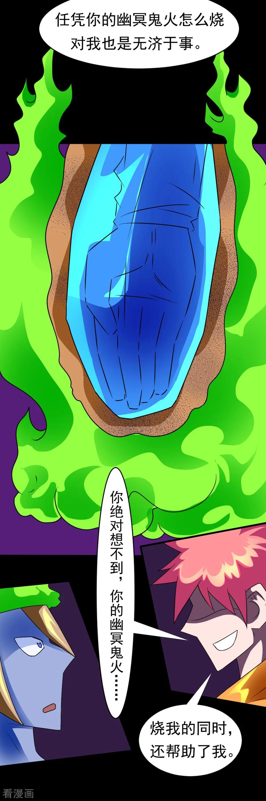 第129话 不死就干，干到死1