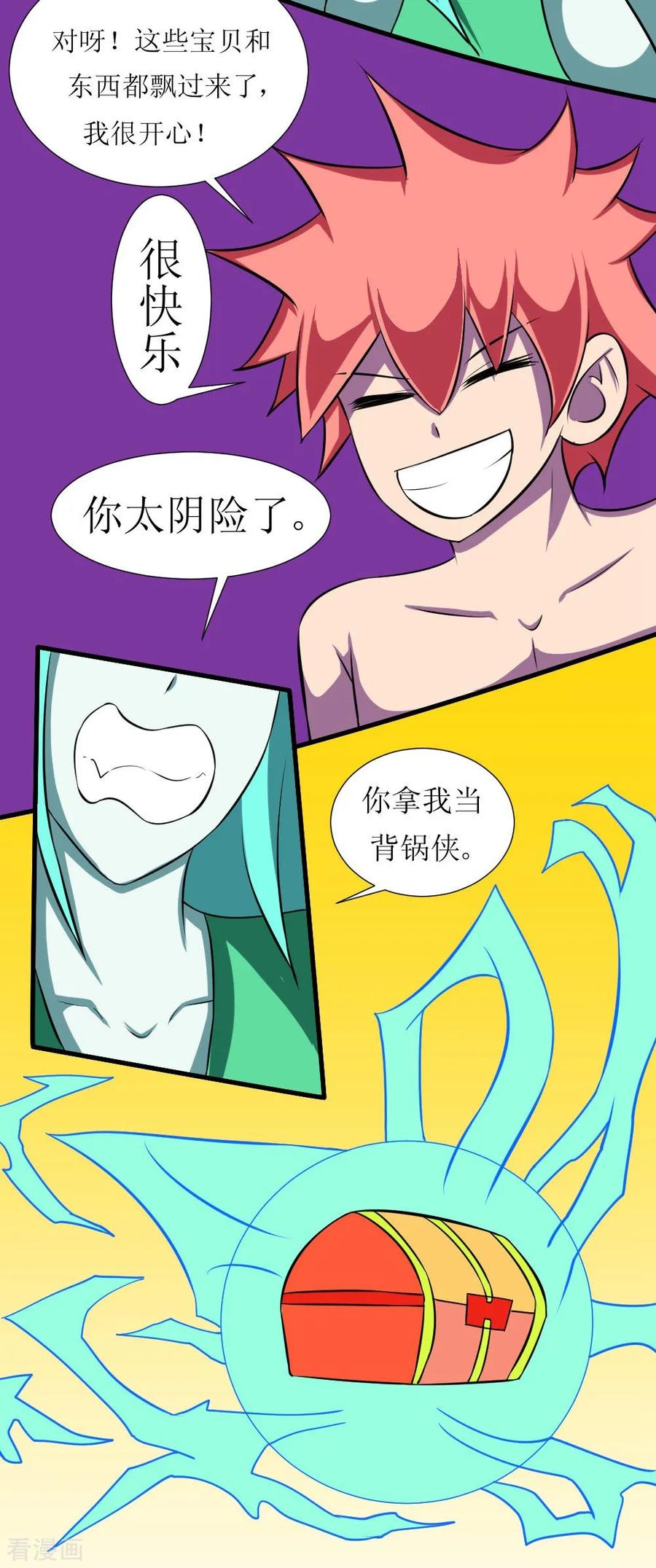 第119话 刑具对付妹子2