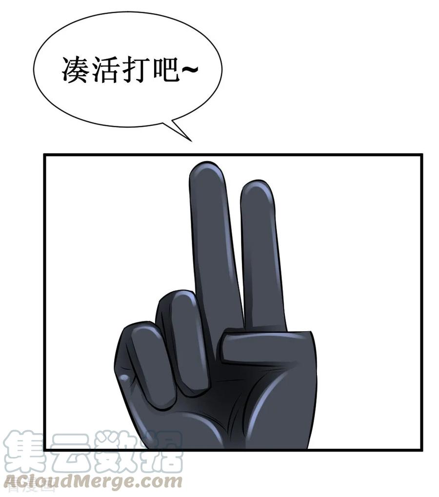 第25话 铁指功1