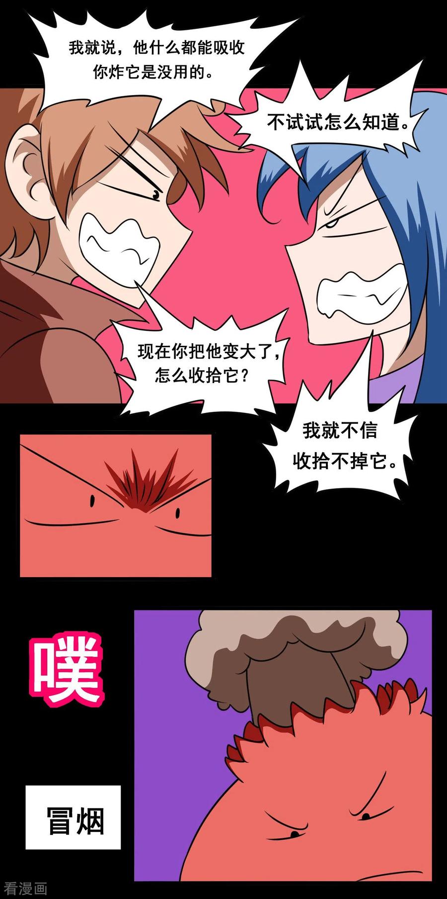 第2季26话 火力全开1