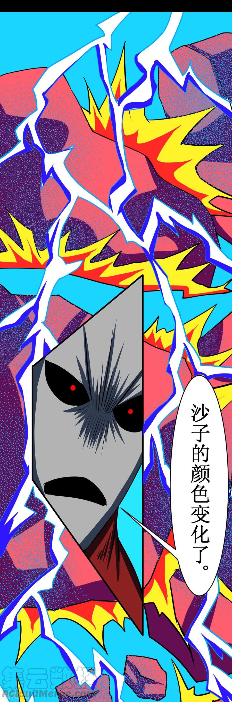 第112话 炼制沙暴符4
