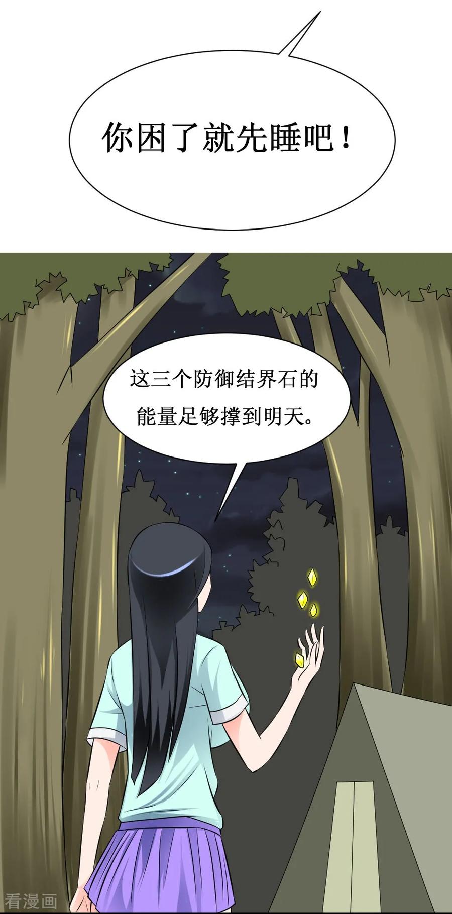 第18话 师姐别挤我4