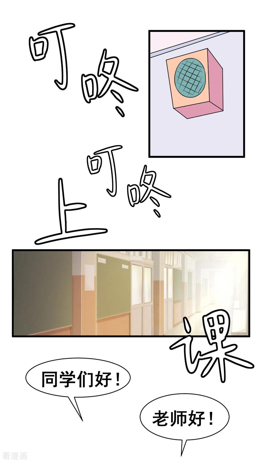 第2季9话 美女老师1