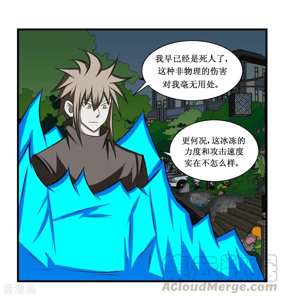 第94话 人兵10