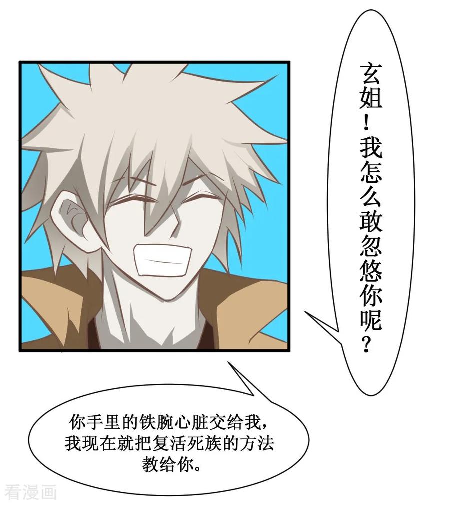 第101话 玄姐我教你11