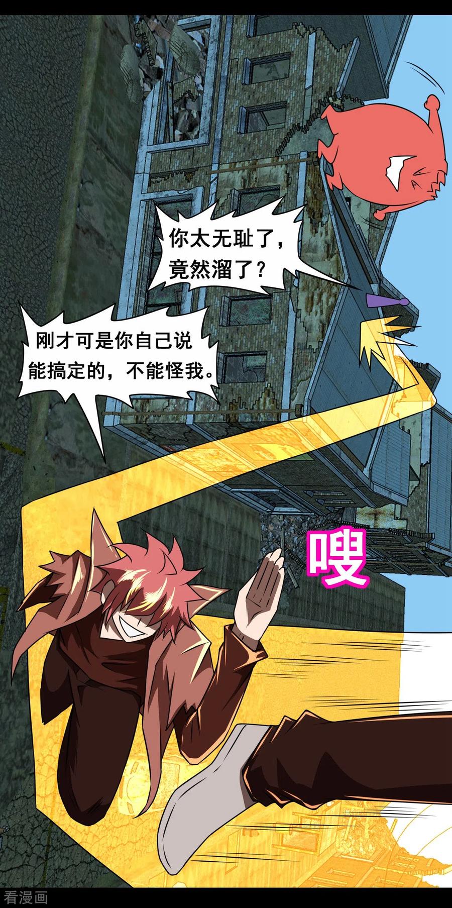 第2季26话 火力全开4