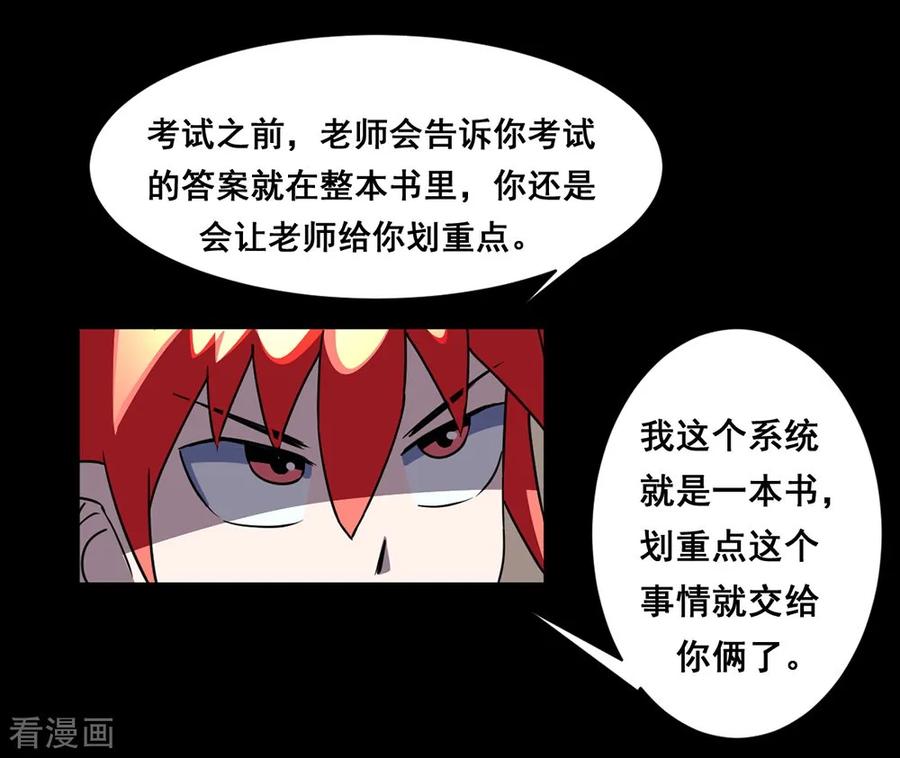 第140话 隐身3