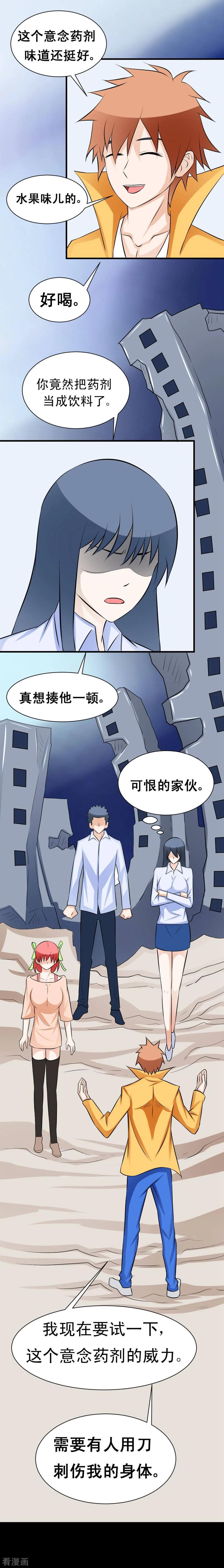第46话 血兵器1