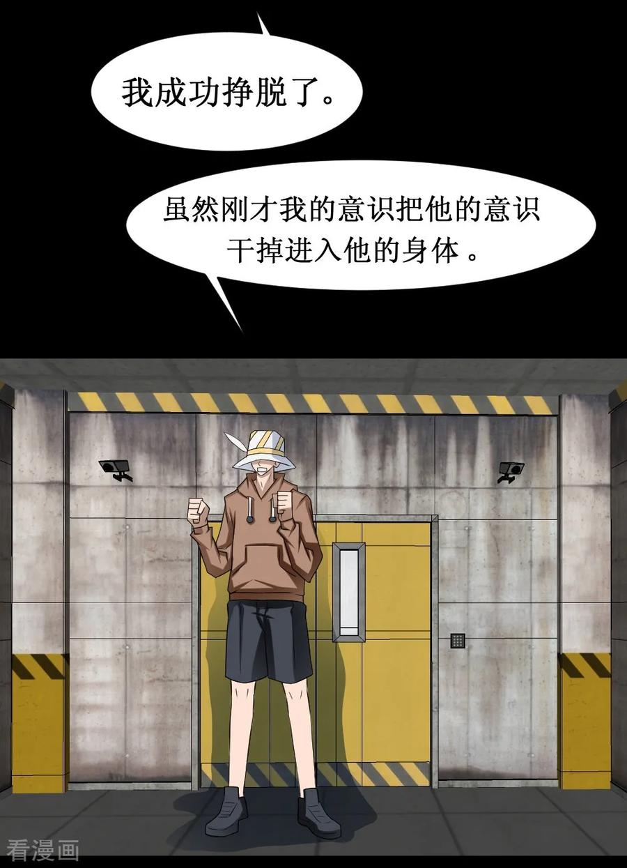 第36话 疯狂计划1