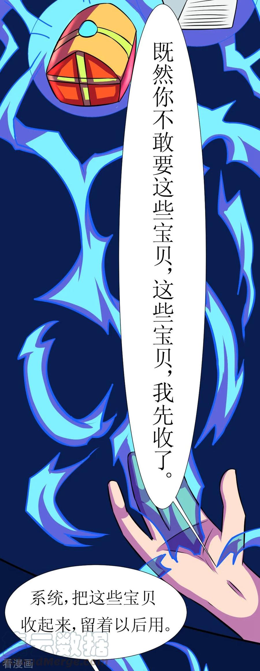 第119话 刑具对付妹子4