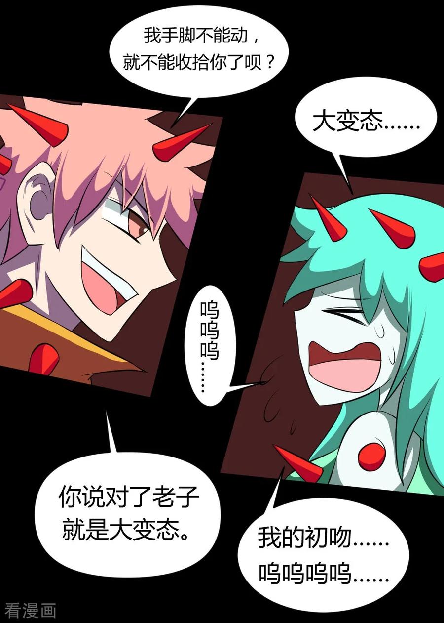 第121话 我无耻我骄傲1
