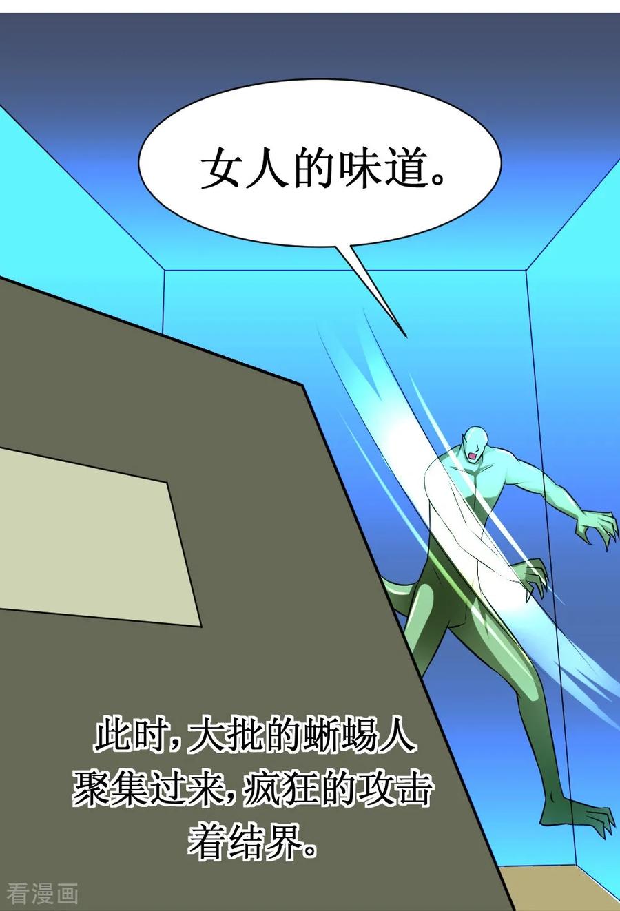 第18话 师姐别挤我2