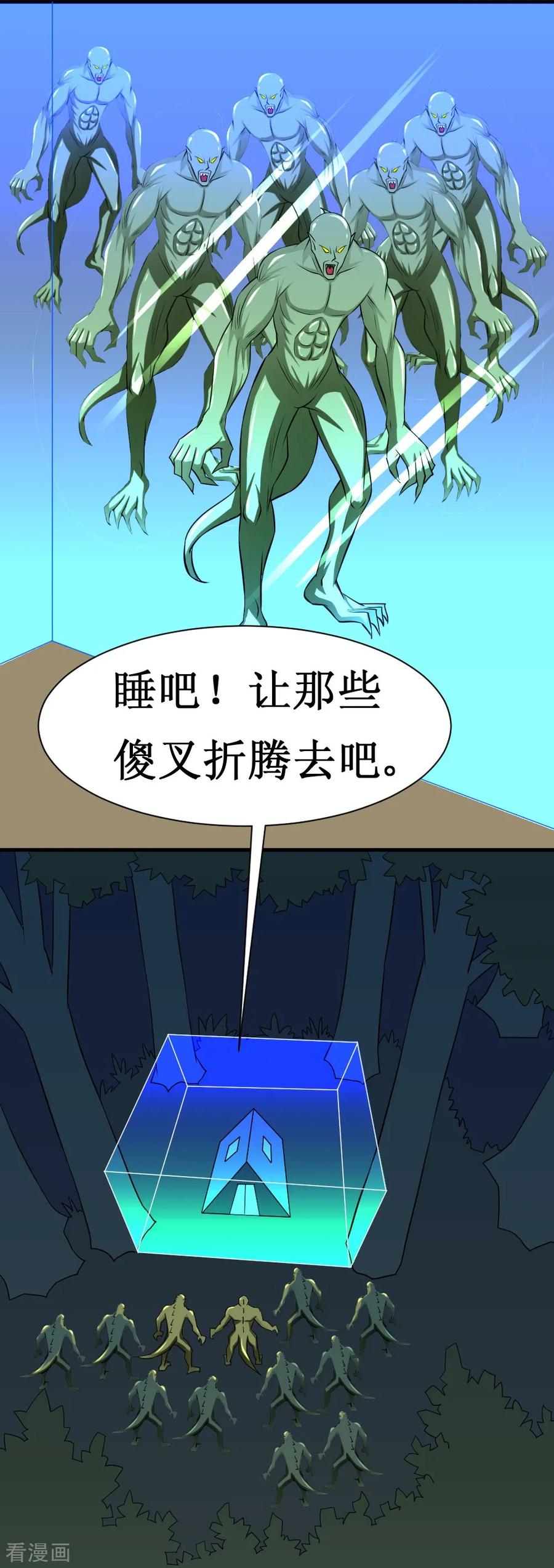 第18话 师姐别挤我3