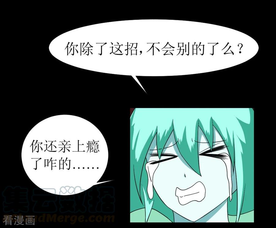 第121话 我无耻我骄傲4