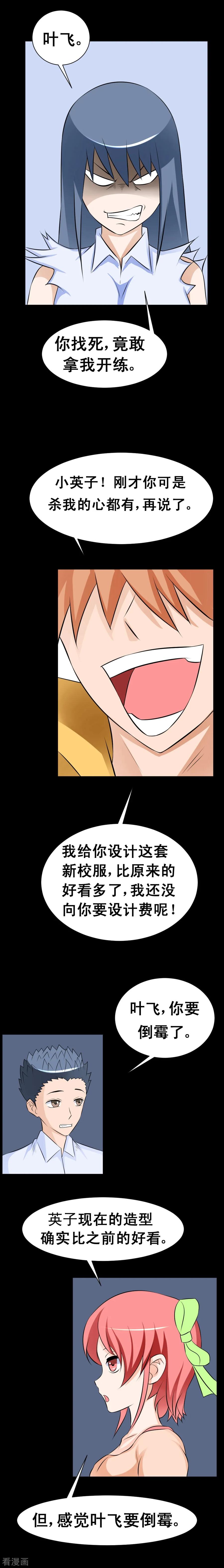 第47话 用亲吻的方式还击你3