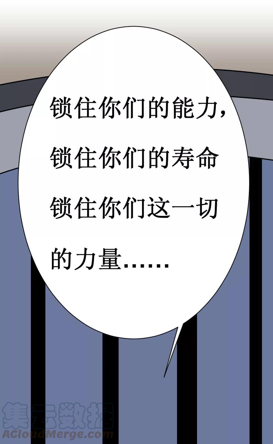 第17话 人类的能力被锁住了0