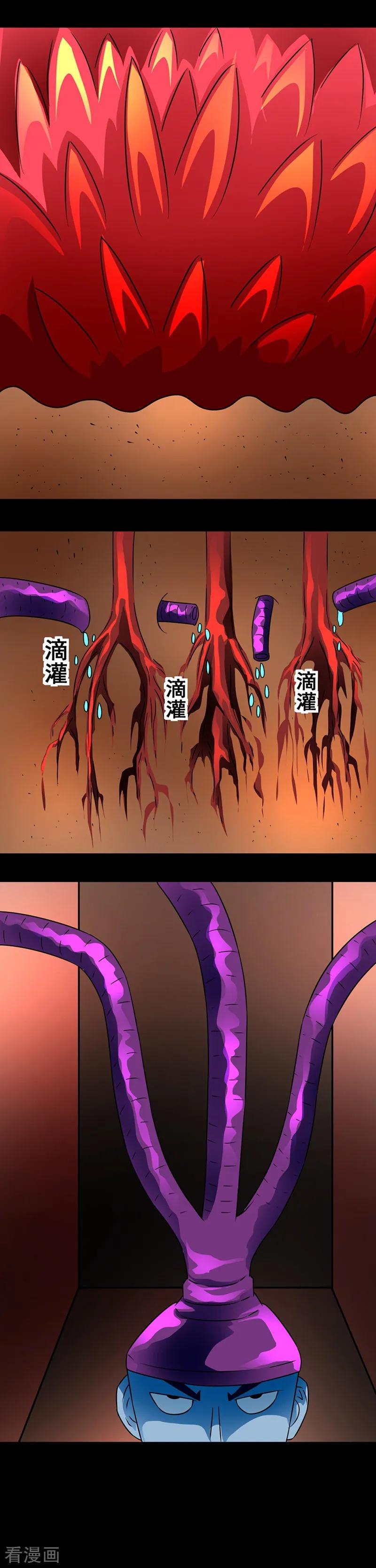 第136话 马痴草1