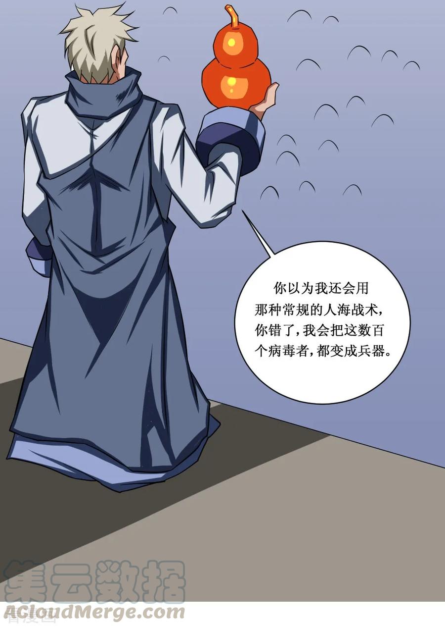 第94话 人兵10