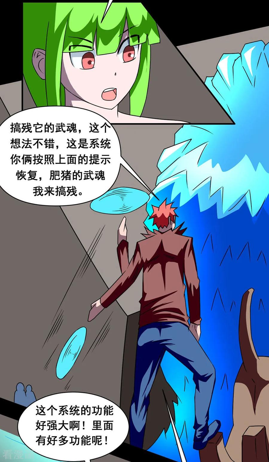 第140话 隐身1