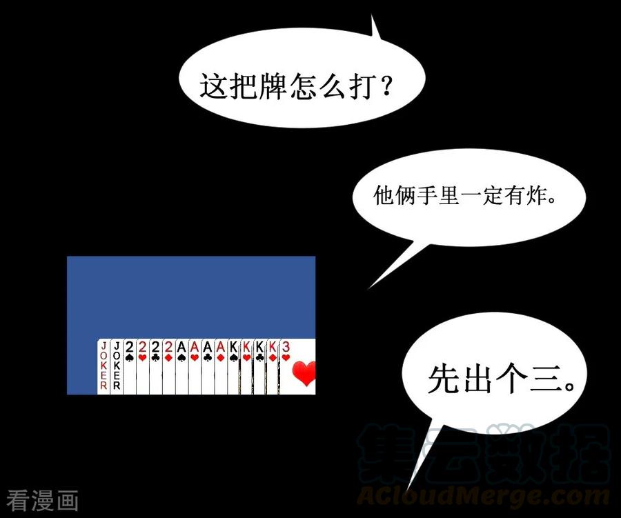 第36话 疯狂计划2