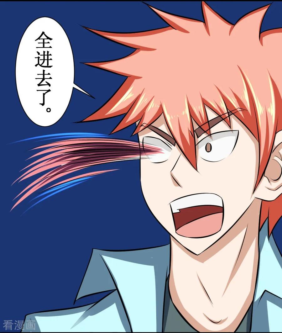 第81话 寄生3