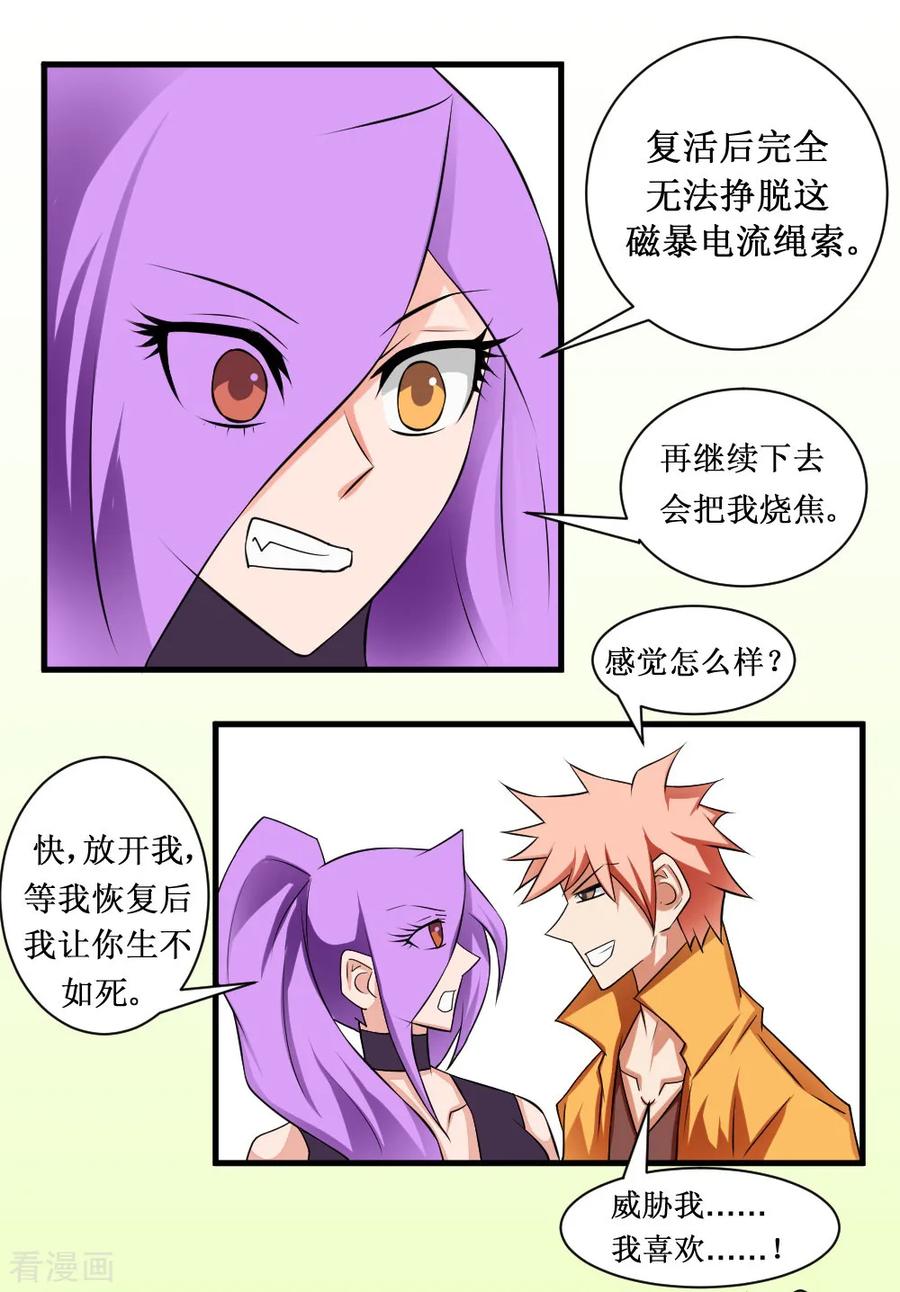 第102话 玄姐我教你22