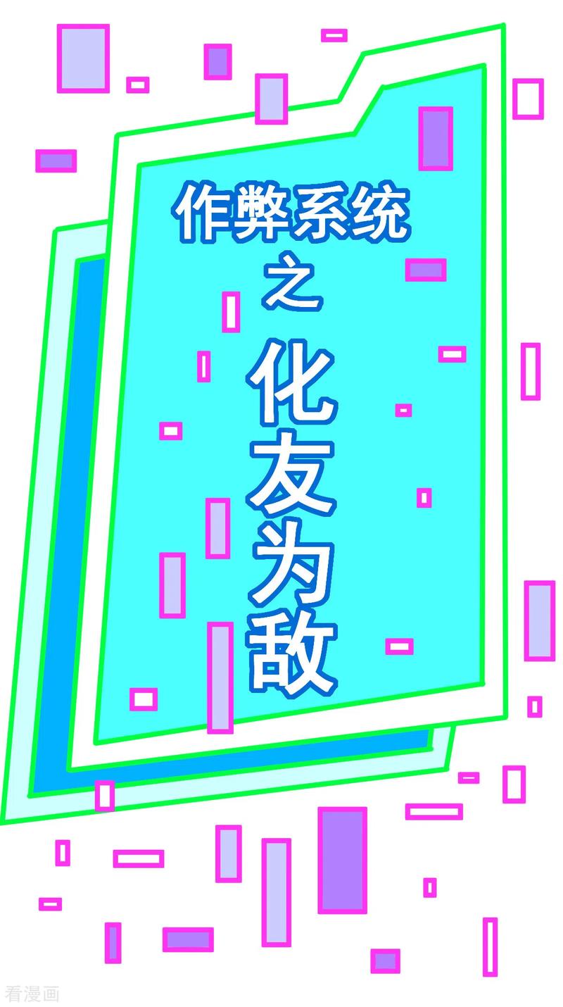 第2季8话 目标女实习老师4
