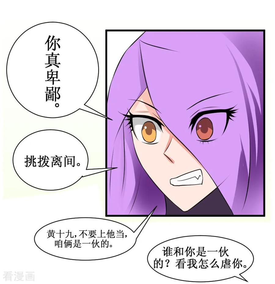 第102话 玄姐我教你21